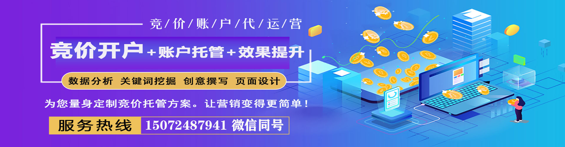 北投搜索开户返点